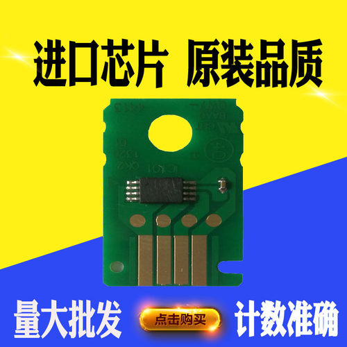 佳能PRO560s 540 541维护箱520 保养盒计数芯片MC-30废墨盒解码器
