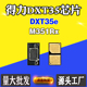 适用得力M351Rx粉盒芯片DXT35e芯片DXT35硒鼓芯片墨粉盒计数芯片