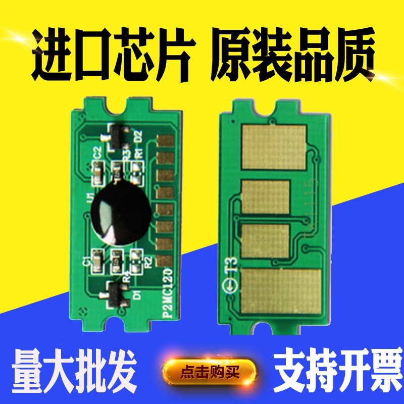 适用京瓷FS4200DN 4300碳粉芯片TK-3133 3134 3132 3130粉盒芯片