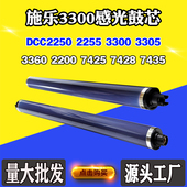 2255 2200硒鼓刮刀7425 3300 施乐2250 3305 3360 7428 7435鼓芯
