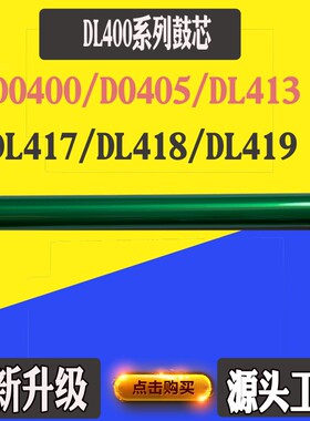 适用震旦ADDU-310e鼓芯310MC 310PDN 330MWC 316 336MWA感光鼓芯