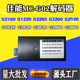 佳能G02解码 2860维护箱3860复位器 器G1820废墨盒G2820保养盒3820