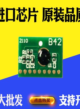 兼容OKI C532dn粉盒芯片MC573dn墨盒芯片542 562硒鼓碳粉计数芯片
