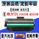 适用得力T2s硒鼓P2020W M2020W粉盒 复印机碳粉墨粉盒硒鼓感光鼓