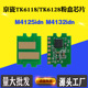 M4132idn墨粉盒碳粉盒计数芯片 TK6118 适用京瓷TK6128 M4125idn