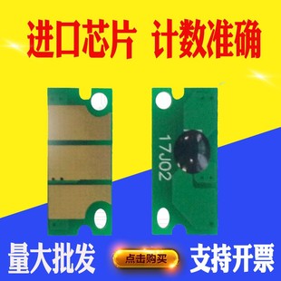 适用柯美能达TNP50 C3100P芯片3110粉盒碳粉鼓架清零硒鼓计数芯片