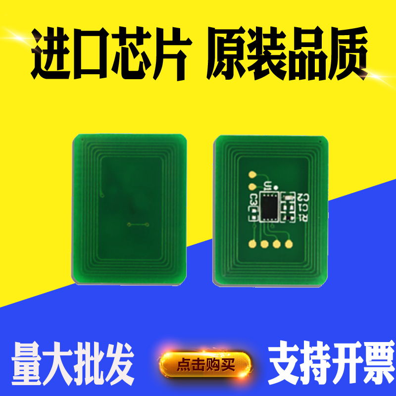 兼容OKI C712dn粉盒芯片C712计数芯片硒鼓芯片打印机墨粉盒芯片