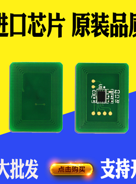 兼容OKI C612dn粉盒芯片C612计数芯片打印机耗材硒鼓墨盒清零芯片