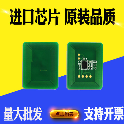 兼容OKI C612dn粉盒芯片C612计数芯片打印机耗材硒鼓墨盒清零芯片