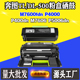 适用奔图P5006 500鼓架 500墨盒M7606粉盒P4000 M7600 P400