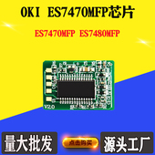 适用OKI ES7480MFP墨盒碳粉计数芯片 ES7470粉盒芯片ES7470MFP