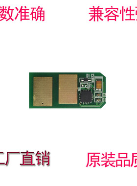 适用OKI B431粉盒芯片MB491 B411 401 MB461 MB471碳粉计数芯片
