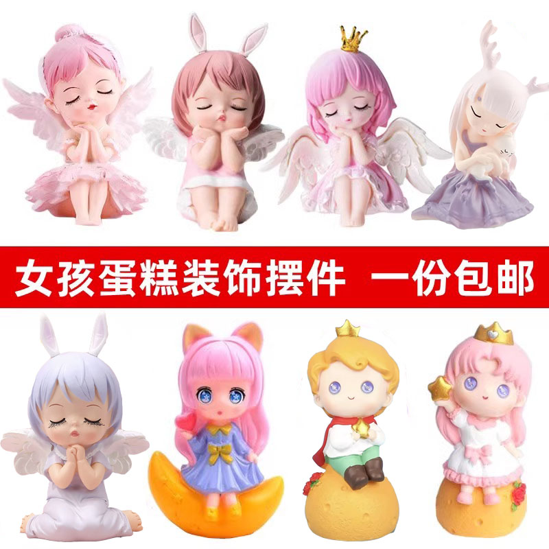公主王子男女孩儿童生日蛋糕摆件