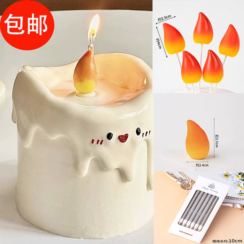 小火苗蜡烛蛋糕装饰摆件可爱小鬼生日蛋糕ins简约小蜡烛烘焙插件