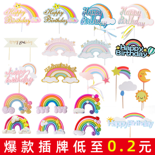 炫彩流苏七彩虹生日快乐插牌蛋糕烫金装 饰插件happy配件甜品台ins