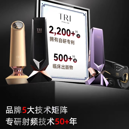 初普全系列链接射频美容仪 金刻刀，紫矿，金矿，奇迹，家用