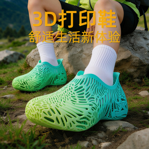 超火3D打印鞋户外男女透气夏季新款运动休闲舒适洞洞鞋溯溪通勤4d