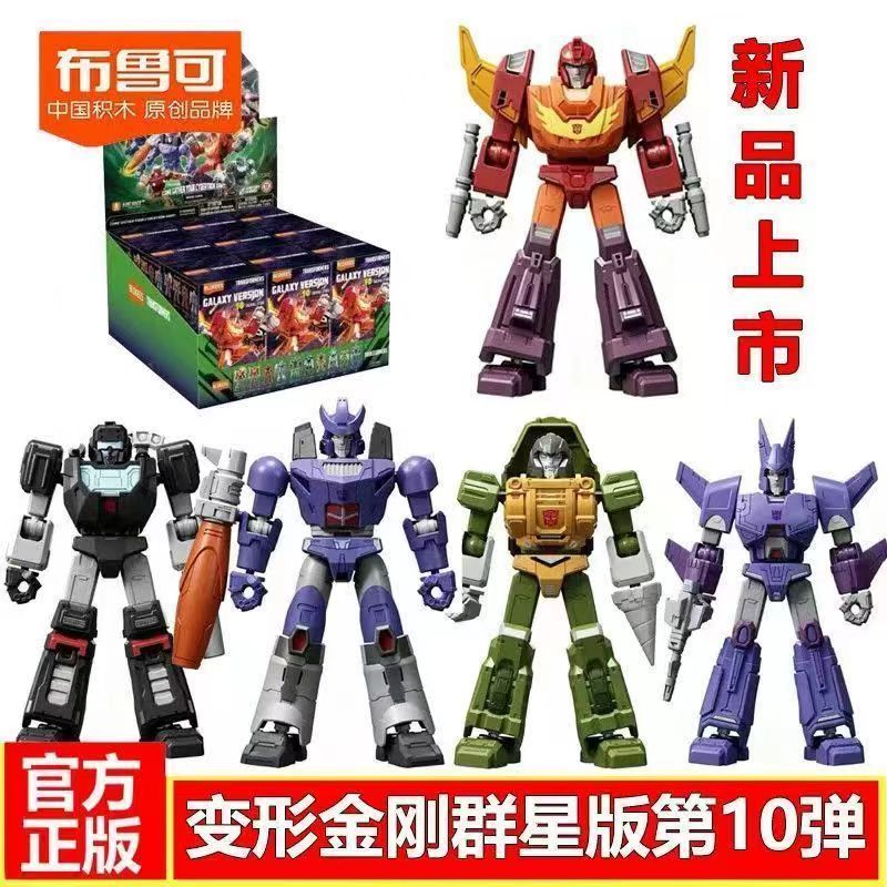 新品布鲁可可动关节人偶变形金刚群星版第10弹万众一心盲盒人偶图片