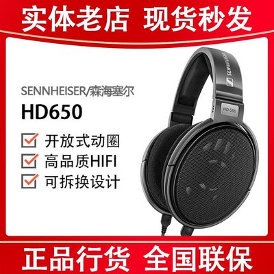 降噪森海塞尔头戴式有线HIFI