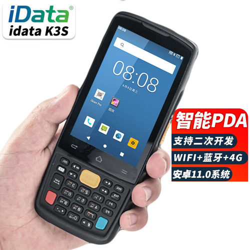 iData数据采集器PDA出入库