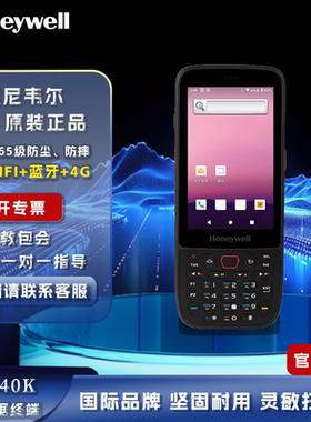 pda手持终端honeywell霍尼韦尔EDA40K安卓采集器美的出入库盘点机