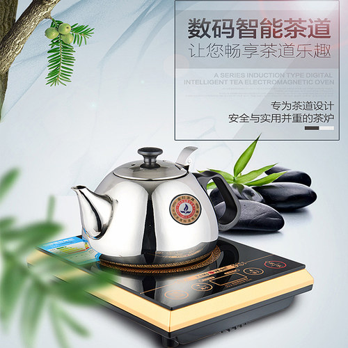 金灶A613泡茶煮水电磁炉