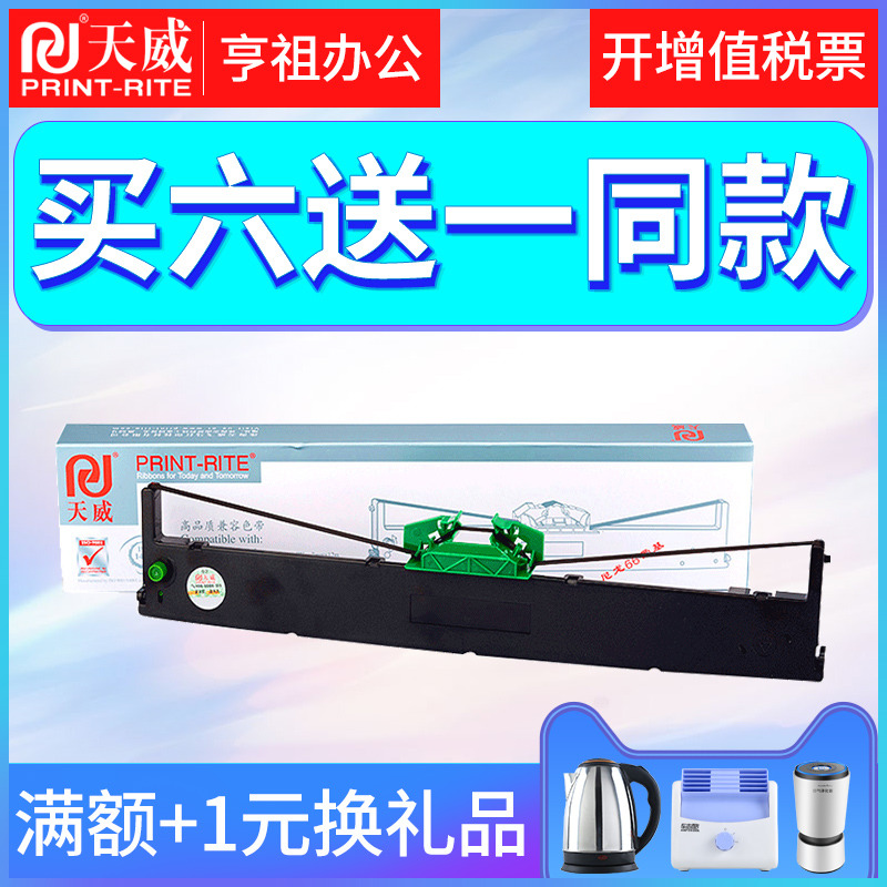 ÌìÍþÊÊÓÃÄÏÌìPR2É«´ø PR2E PR2II Öк½HCC PR3400 8400 É«´ø¼ÜK10 PLUS PRBÄ«¿òHCCÀ¶Ìì´òÓ¡»úÉ«´øº¬Ð¾
