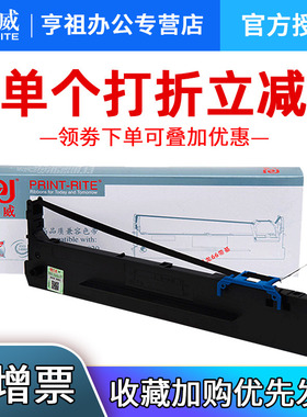 天威适用得实80D-8色带框 DS-1920 1930 300 620II 600II 650PRO 2600H AR-550II 570 670 580PRO 630K