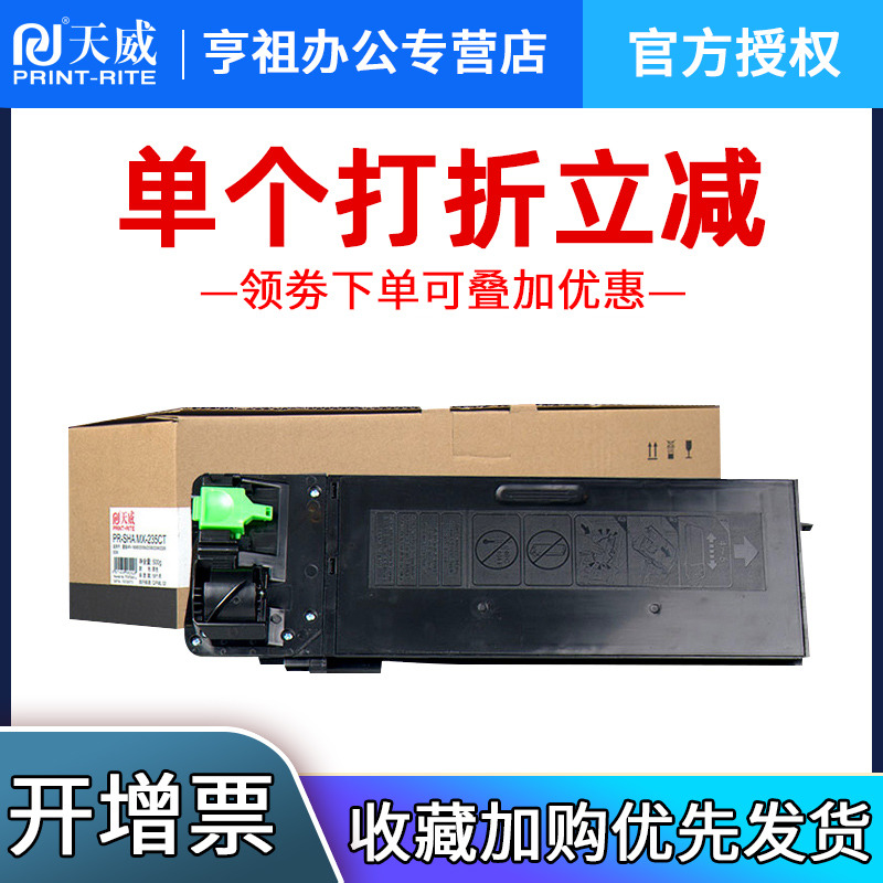 天威 适用夏普AR-1808S碳墨粉盒MX235/236 2008d复印机打印机AR2008D L 2308LD粉盒2328 2035墨粉1808S碳粉