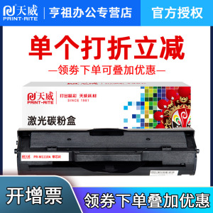 天威适用惠普W1110A硒鼓 HP 108A 108w MFP136a 136nw 136w 138p 138pn 138pnw粉盒 110a硒鼓 136W墨盒易加粉
