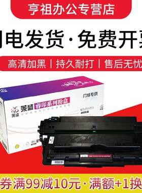 莱盛 适用 惠普CF287A硒鼓M527 M506dn M506x M501 M527dn HP87A