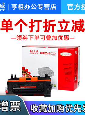 天威适用惠普CF281A硒鼓M604 M605z M630dn M606 hp281A硒鼓