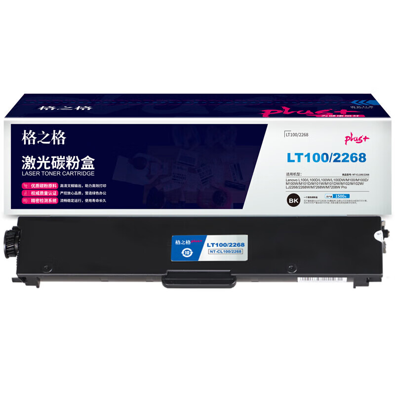 格之格黑色硒鼓 LT100/2268粉盒 NT-CL100/2268PLUS+适用Lenovo L100/L100D/L100W/L100DW/M100/M100D/M100W