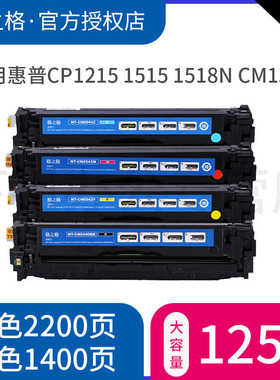 格之格 适用惠普CB540A黑色125A硒鼓 CP1215 1510 1515 1518 CM1312nfi 佳能LBP-5050N MF8030CN 8050CN硒鼓