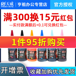 适用于打印机墨水爱普生R330惠普佳能兄弟彩色喷墨通用hp803 846墨盒加墨epson四色油墨l3153连供MP288 845