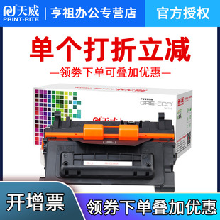 m455mfp M630dn M601dn m603n 90a打印机硒鼓 M602dn 天威适用hp惠普CE390硒鼓M600 m455g M602n M601n M602x