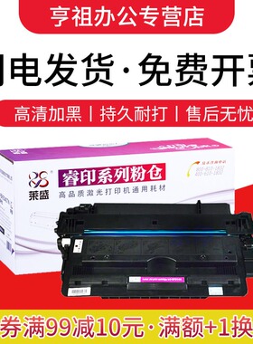 莱盛适用 惠普CE255A硒鼓hp55A P3015 P3015d P3015dn P3011 P3016 500 M525 M521 佳能LBP6750 6780 MF515dw