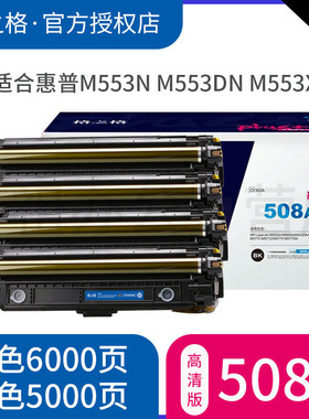 格之格CF361A硒鼓蓝色适用惠普M553N M553DN M553X M577C/Z/F打印机硒鼓 plus+CF360黑色