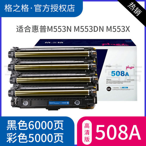 格之格蓝色打印机硒鼓
