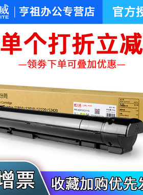 天威SC2011 适用富士施乐S2011粉盒 S2220 S2010 S2320碳粉 S2520 2110NDA 1110 1810 2420 5019复印机墨粉盒