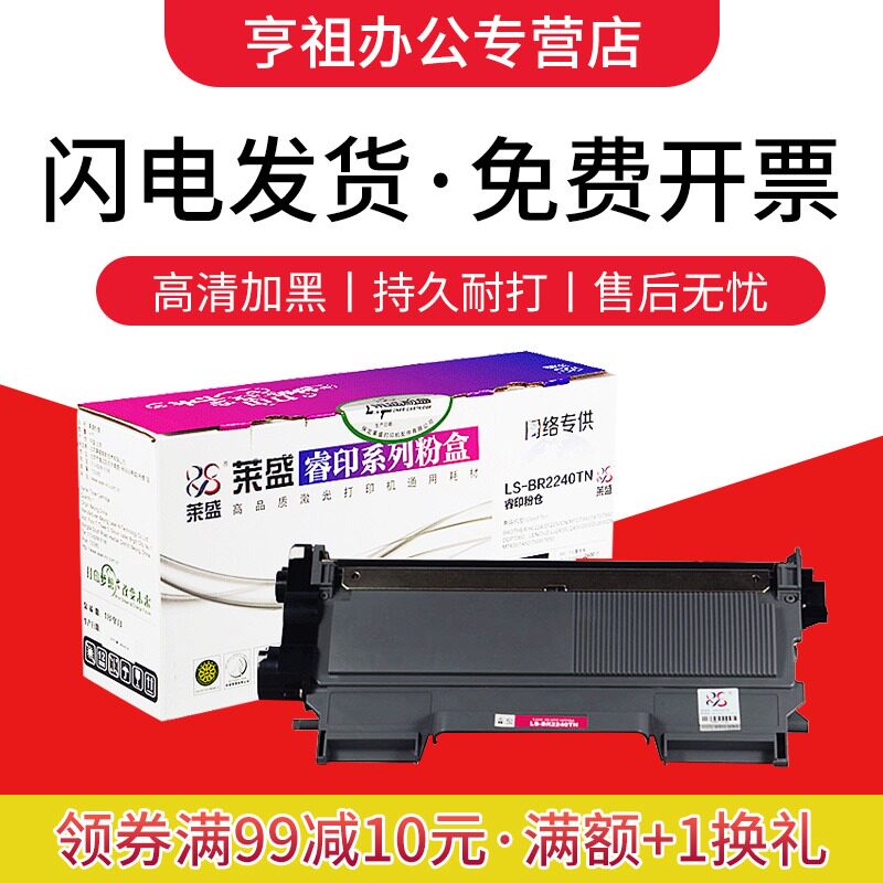 粉盒mfc7360 tn2215墨盒dcp7057 7470d打印机7060易加粉fax2890联想m