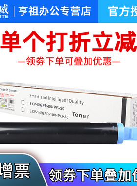 天威适用佳能NPG-28碳粉盒IR2016J墨盒2318L 2420L 2320 2422N IR2022复印机硒鼓G28粉盒2030墨粉