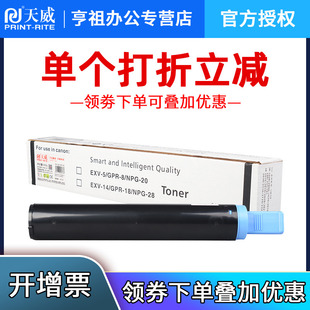 2422N 天威适用佳能NPG 2320 2420L IR2022复印机硒鼓G28粉盒2030墨粉 28碳粉盒IR2016J墨盒2318L