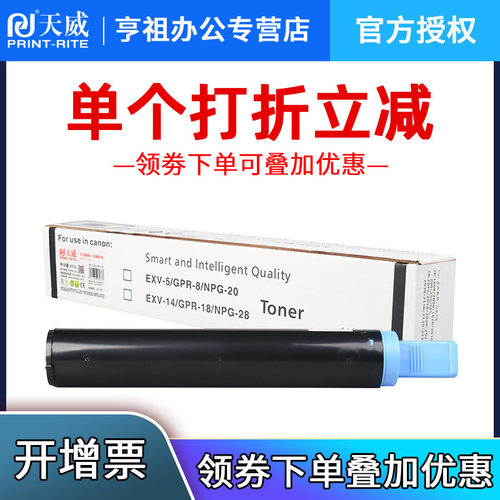 佳能复印机硒鼓碳粉盒