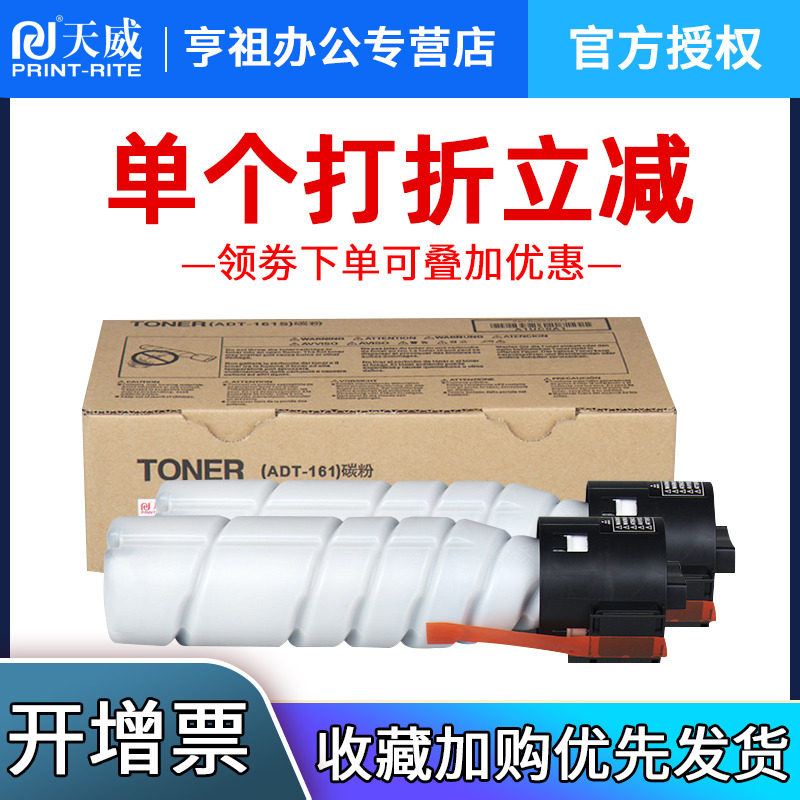 天威原装适用震旦粉盒复印机