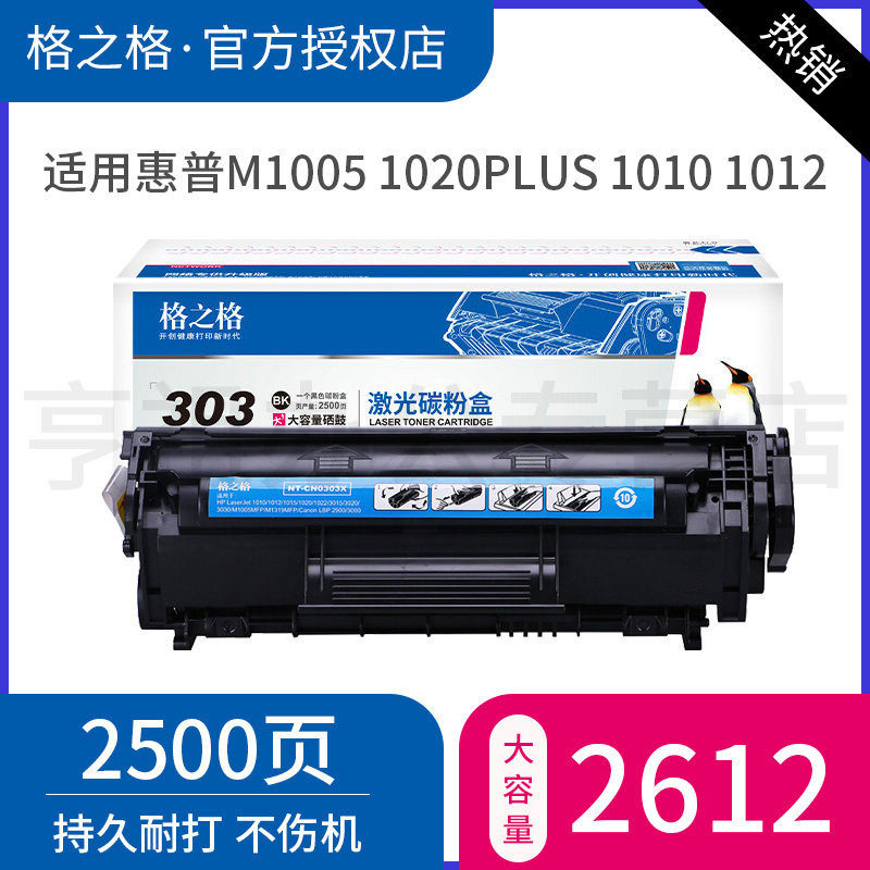 格之格FX9硒鼓 适用佳能MF4012B 4010B 4120 4122 4150 MF4320 4330 4680 4370 FAX L100 120 140g打印机硒鼓