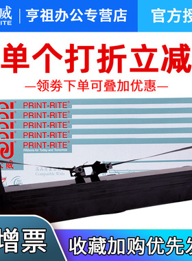 天威FP538K/色带适用映美JMR130色带FP620K+/630K+/530KIII TP535K/FP560K FP560K+色带架FP-312K/FP-612K