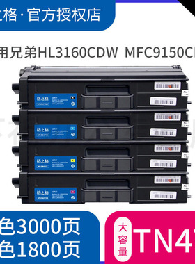 格之格 适用兄弟TN-471墨粉盒 Brother HL-L8260CDW粉盒 HL-L9310CDW 彩色激光打印机墨粉 MFC-L8900CDW硒鼓