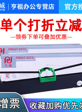 天威DPK300色带架适用FUJITSU富士通DPK310 DPK320 DPK330 DPK300H DPK330T FR300B针式打印机色带框条芯盒
