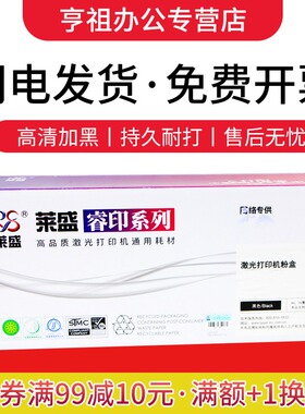 莱盛 适用兄弟TN283BK粉盒HL-3160CDW HL-3190CDW打印机硒鼓MFC-9150CDN墨盒MFC-9350CDW碳粉DCP-9030CDN硒鼓